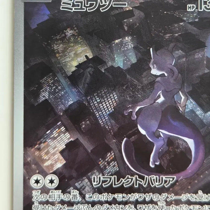 [BUNJANG] Pokemon Card 151 Mewtwo AR 183/165 (sv2a) Japanese Edition / [일판/일본판] 포켓몬 카드 151 뮤츠 AR 183/165 (sv2a)
