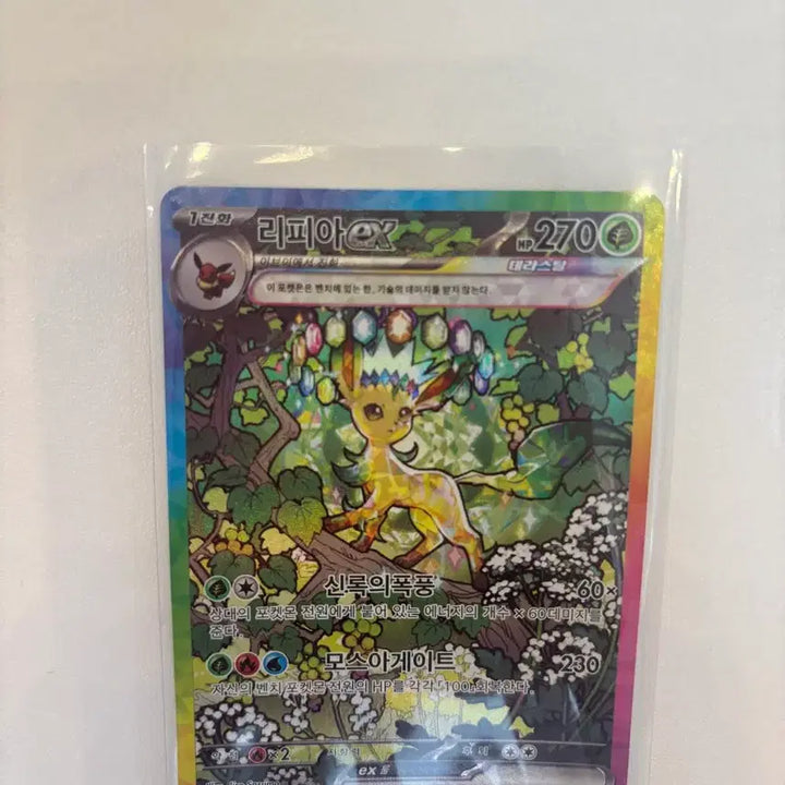 [BUNJANG] Terrastal Festa Lyra SAR Graded Card / 테라스탈페스타 리피아 sar 등급용