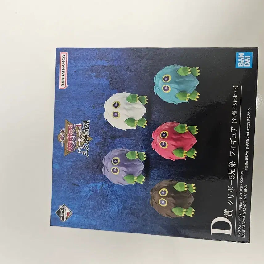 [BUNJANG] Yu-Gi-Oh! Kuriboh 5 Brothers Figure Set / 유희왕 쿠지 d상 크리보 5형제 피규어