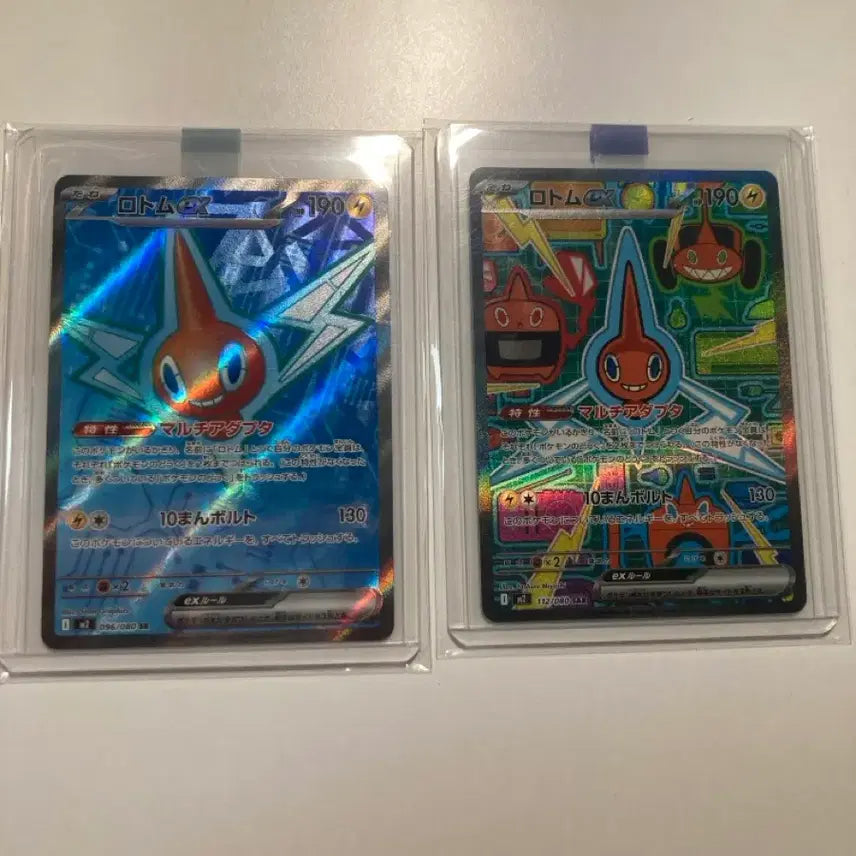 [BUNJANG] Rotom SAR, SR Bundle Set / [급처] 일판 로토무 sar, sr 일괄