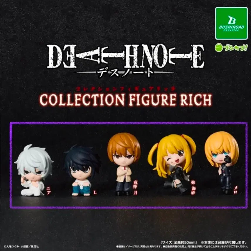 [BUNJANG] Death Note Rich Figure Collection Gacha Set (L, Mello, Light, Misa, Near) / 데스노트 리치 피규어 컬렉션 가챠 엘 멜로 라이토 미사 니아 일괄 풀세트 풀셋 판매합니다