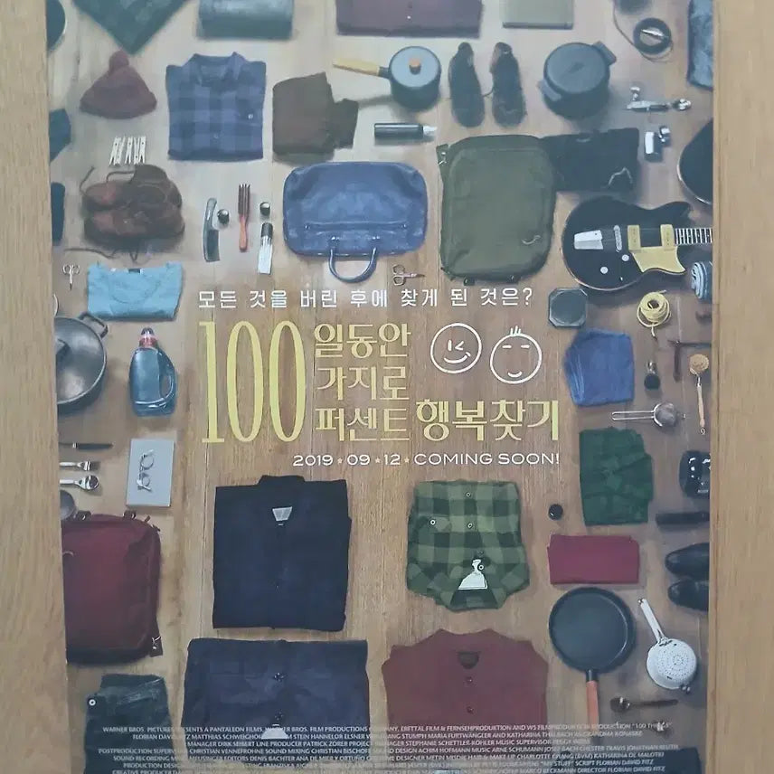 [BUNJANG] 100 Days, 100 Happiness Movie Poster / 영화 포스터 100일 동안 100가지로 100퍼센트 행복찾기