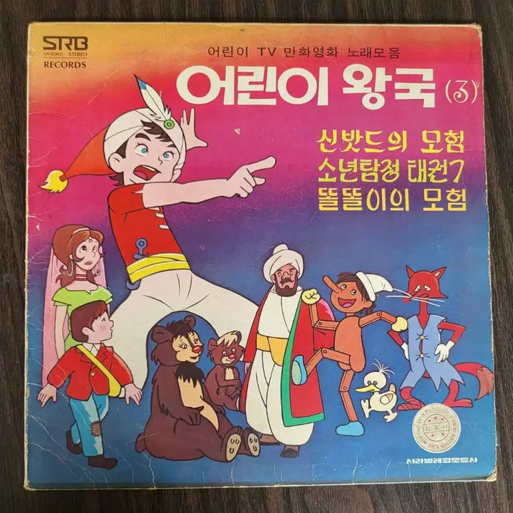 [BUNJANG] Children&