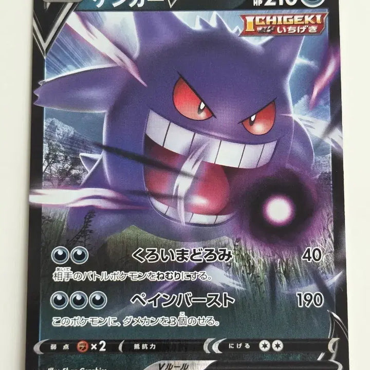 [BUNJANG] Pokemon Card Phantom V (Single Strike) 001/019 (SGG) - Japanese Edition / [일판/일본판] 등급용 퀄리티 포켓몬 카드 팬텀 V (일격) 001/019 (SGG)