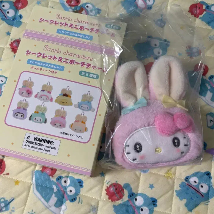 [BUNJANG] Sanrio Secret Mini Pouch Charm Keychain Hello Kitty / 산리오 시크릿 미니 파우치 참 키링 헬로키티