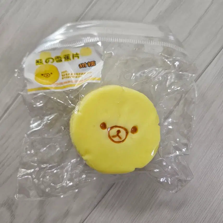 [BUNJANG] Rilakkuma Yellow Banana Squishy Plush Toy / 리락쿠마 조각바나쿠마 옐로우 말랑이 슬랑이