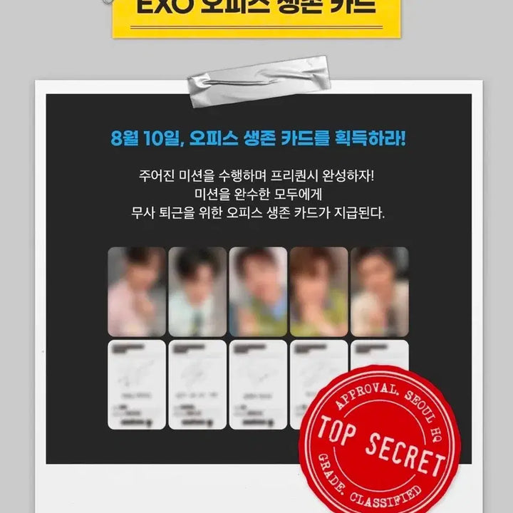 [BUNJANG] EXO Mega Coffee Office Survival Photocard Set (Sealed) / [미개봉] 엑소 메가커피 오피스 생존 포토카드 세트
