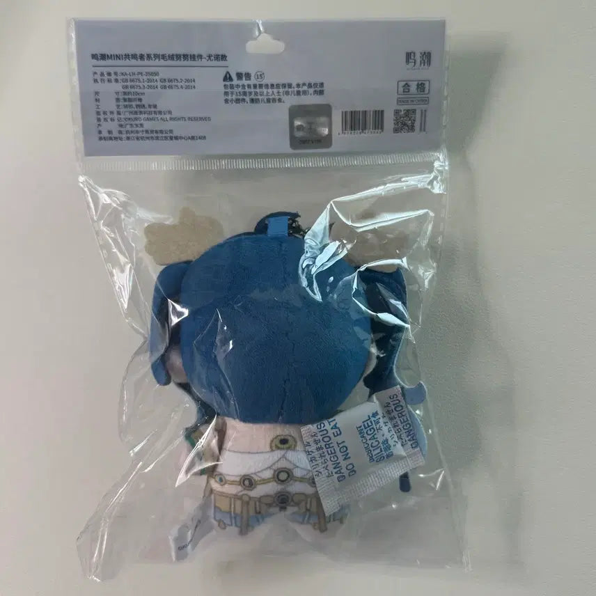 [BUNJANG] MYOJO Yuno Doll Plush (Sealed) / 명조 유노 인형 누이 미개봉