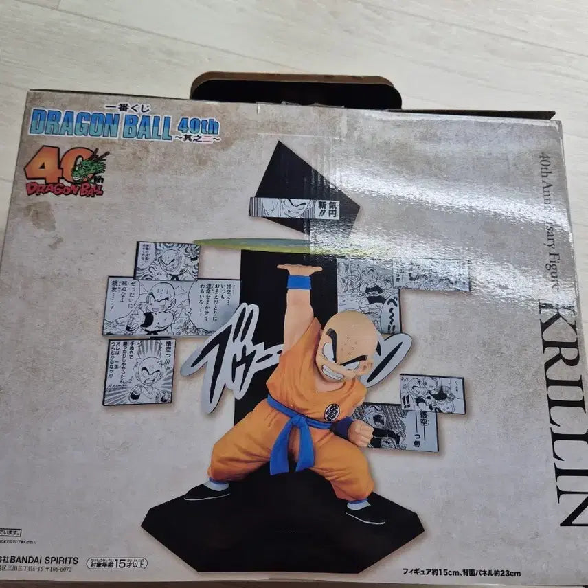 [BUNJANG] Dragon Ball Ichiban Kuji 40th Anniversary Figure - Krillin (Opened) / 드래곤볼 제일복권 40주년 c상 크리링 개봉품 팝니다