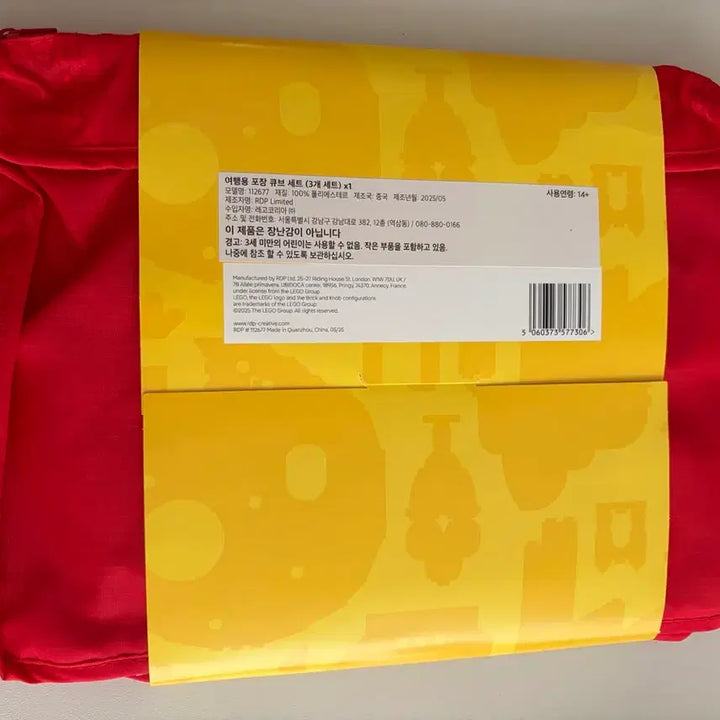 [BUNJANG] LEGO Travel Packing Cube Set (3 Pieces) / 레고 여행용 포장 큐브 세트(3개 세트)