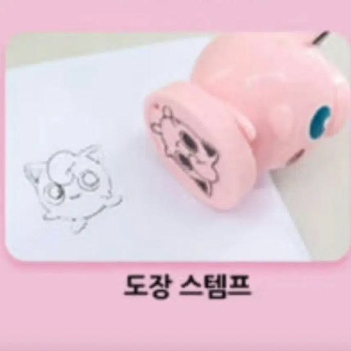 [BUNJANG] Pudding Figure Stamp / 피규어 스탬프 푸린