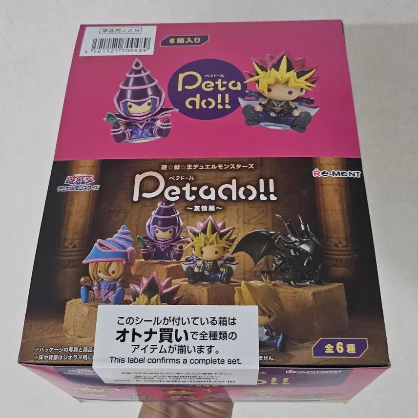 [BUNJANG] Re-Ment Yu-Gi-Oh! Duel Monsters Friendship Arc Figure Set / 리멘트 유희왕 페타돌 듀얼몬스터즈 우정편