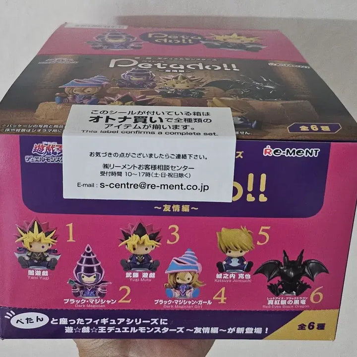 [BUNJANG] Re-Ment Yu-Gi-Oh! Duel Monsters Friendship Arc Figure Set / 리멘트 유희왕 페타돌 듀얼몬스터즈 우정편
