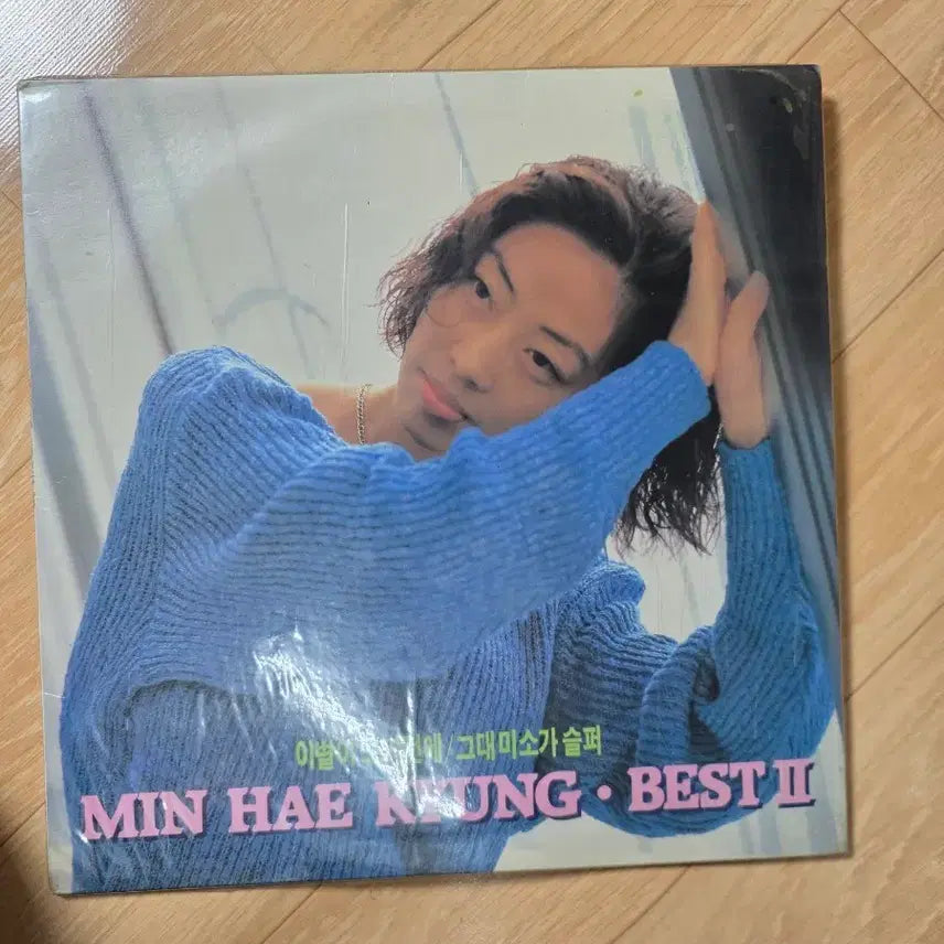 [BUNJANG] Min Hye Kyung Best Album Vol. 2 LP / 2.파격세일)..BEST II.  LP