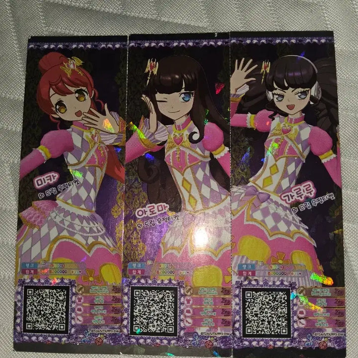 [BUNJANG] Pripara Kurosu Aroma Prophecy Trunk / 오늘안에안팔리면소장)프리파라 쿠로스 아로마 예언서 트렁크