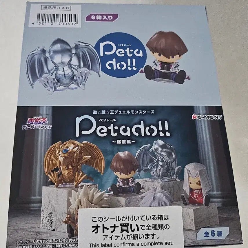 [BUNJANG] Re-Ment Yu-Gi-Oh! Duel Monsters Petal Doll Arch-Nemesis Edition / 리멘트 유희왕 듀얼몬스터즈 페타돌 숙적편