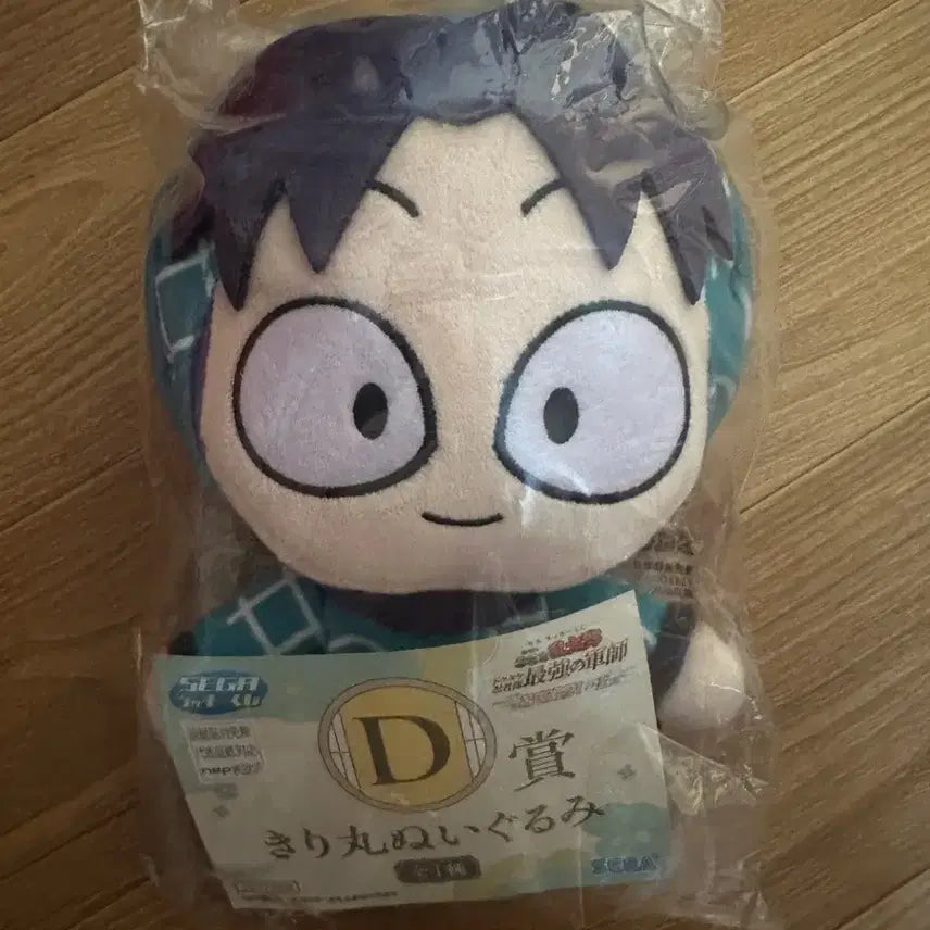 [BUNJANG] Nintama Rantarou Kirimaru Plush Doll (Lucky Draw D Prize) - Sealed / 미개봉) 닌타마 닌자보이란타로 키리마루 누이 세가 럭키 D상 봉제인형