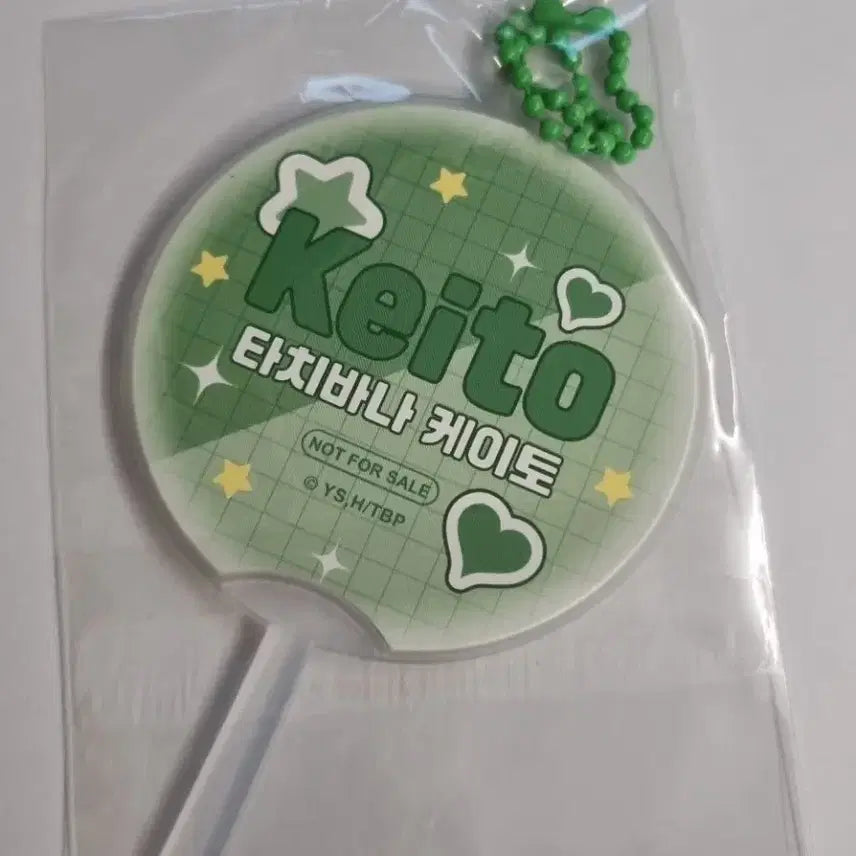 [BUNJANG] Tamon-kun Tachibana Keito Uchiwa Keychain / 타몬군 지금 어느쪽 타치바나 케이토 우치와 키링