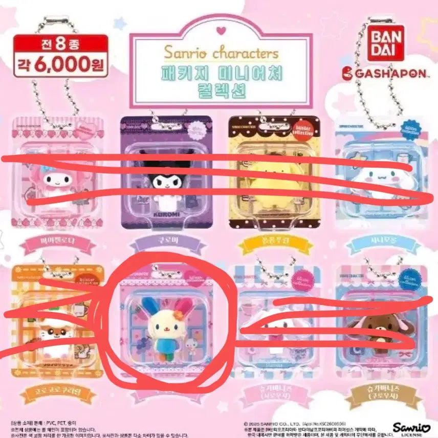 [BUNJANG] Sanrio Package Miniature Unsealed Capsule Usahana / 산리오 패키지 미니어처 미개봉 캡슐 우사하나