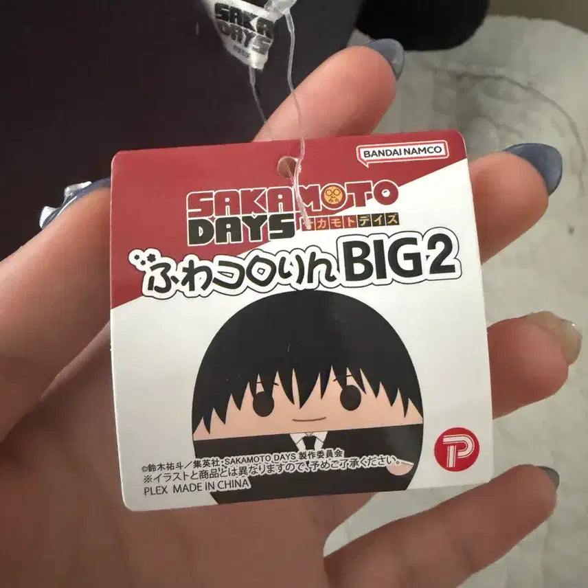 [BUNJANG] Sakamoto Days Nagumo Suit Ver. Big Fuwa Kororin Plush / 사카모토데이즈 나구모 빅후와코로링 정장버전