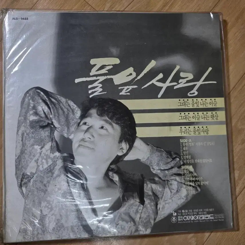[BUNJANG] Choi Sung-soo Donghaeng LP / 2.최성수 동행 LP. 동행