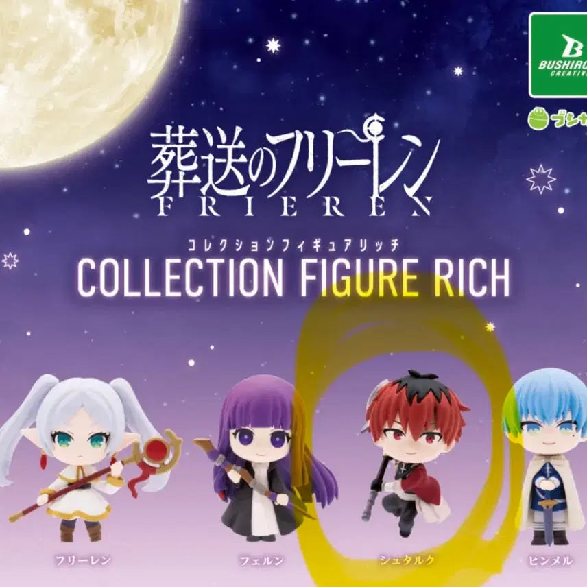 [BUNJANG] Frieren: Beyond Journey&