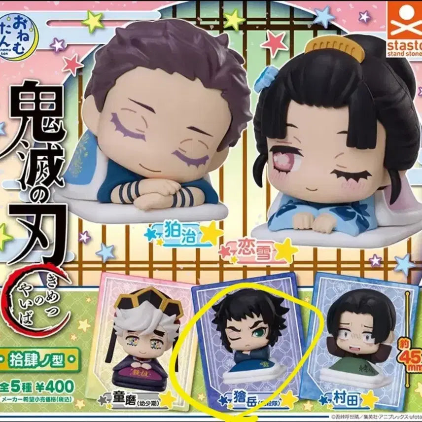 [BUNJANG] Demon Slayer Kaigaku Onemutan Figure / 귀멸의 칼날 오네무탄 14형 카이가쿠