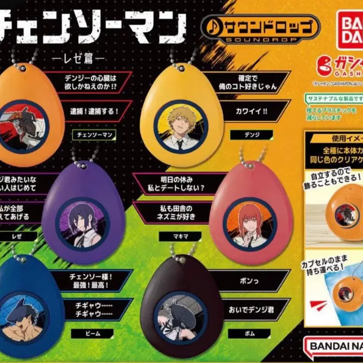 [BUNJANG] Chainsaw Man Sound Drop Reze &amp; Reze Arc Rubber Charm Set / 체인소맨 사운드롭 레제 + 레제편 러버참 빔