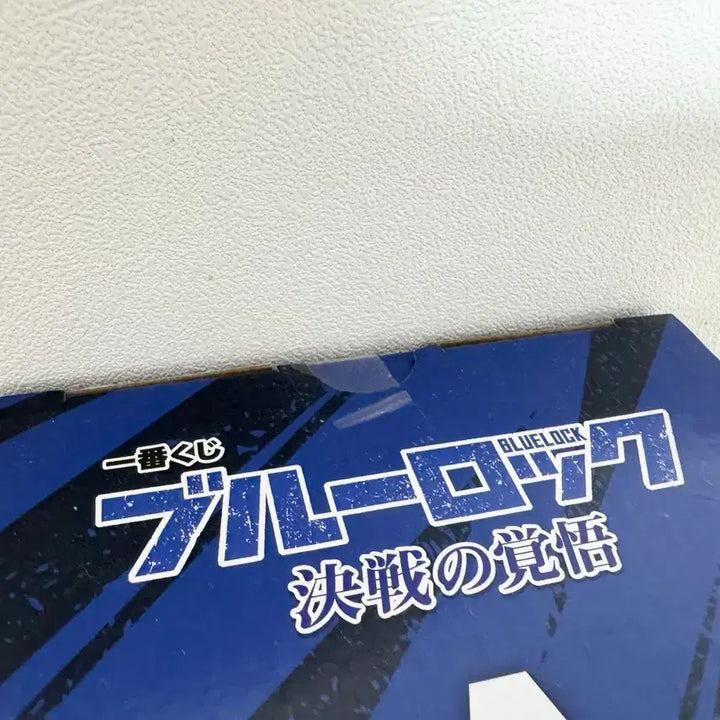 [BUNJANG] Blue Lock Battle of Concepts Ichiban Kuji Prize A Rin Matsuoka Figure / 블루록 결전의 각오 A상 피규어(린)