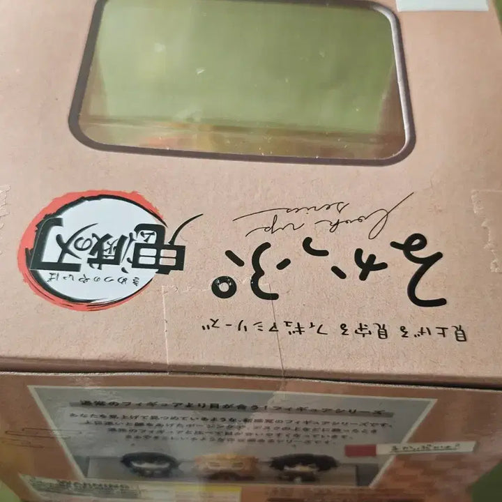 [BUNJANG] Demon Slayer Kyojuro Rengoku Lookup Figure / 귀멸의 칼날 렌고쿠 쿄쥬로 룩업