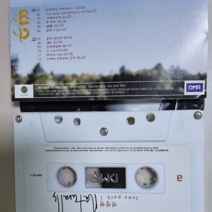 [BUNJANG] Lena Park 3rd Album Unsealed Cassette Tape / 박정현 3집 (개봉 카세트테이프)