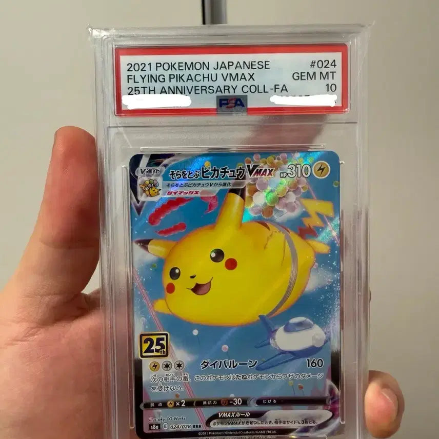 [BUNJANG] Pokemon 2021 Japanese Pikachu VMAX 25th Anniversary Card PSA 10 / 포켓몬 2021 일판 비행피카츄 VMAX 25주년 기념 카드 PSA10