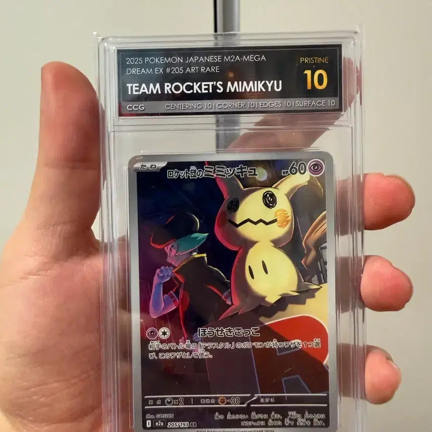 [BUNJANG] Team Rocket&