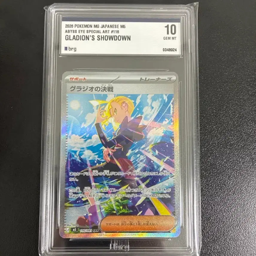 [BUNJANG] Pokemon Card Glazio&