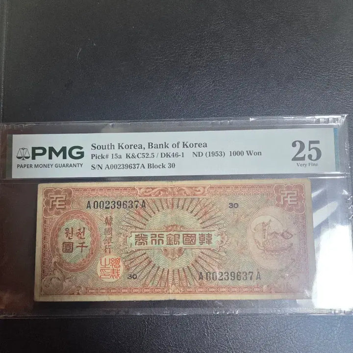 [BUNJANG] Bank of Korea Turtle Ship 1000 Won Banknote (1953) - PMG 25 Very Fine / 한국은행권 미제 거북선 1000원권 아주 귀한 지폐입니다 AA00포인트 보기드문 지폐입니다 초판은 거이 구경 하기 힘든 지폐입니다