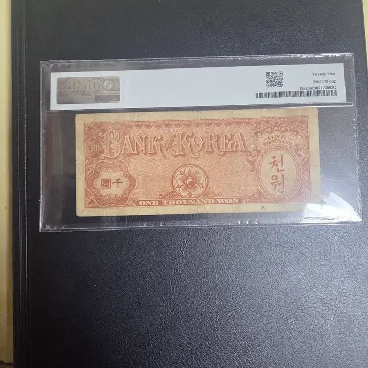 [BUNJANG] Bank of Korea Turtle Ship 1000 Won Banknote (1953) - PMG 25 Very Fine / 한국은행권 미제 거북선 1000원권 아주 귀한 지폐입니다 AA00포인트 보기드문 지폐입니다 초판은 거이 구경 하기 힘든 지폐입니다