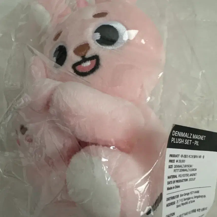 [BUNJANG] DAY6 Dennimals Magnet Plush PIL / 데니멀즈 마그넷플러시 필