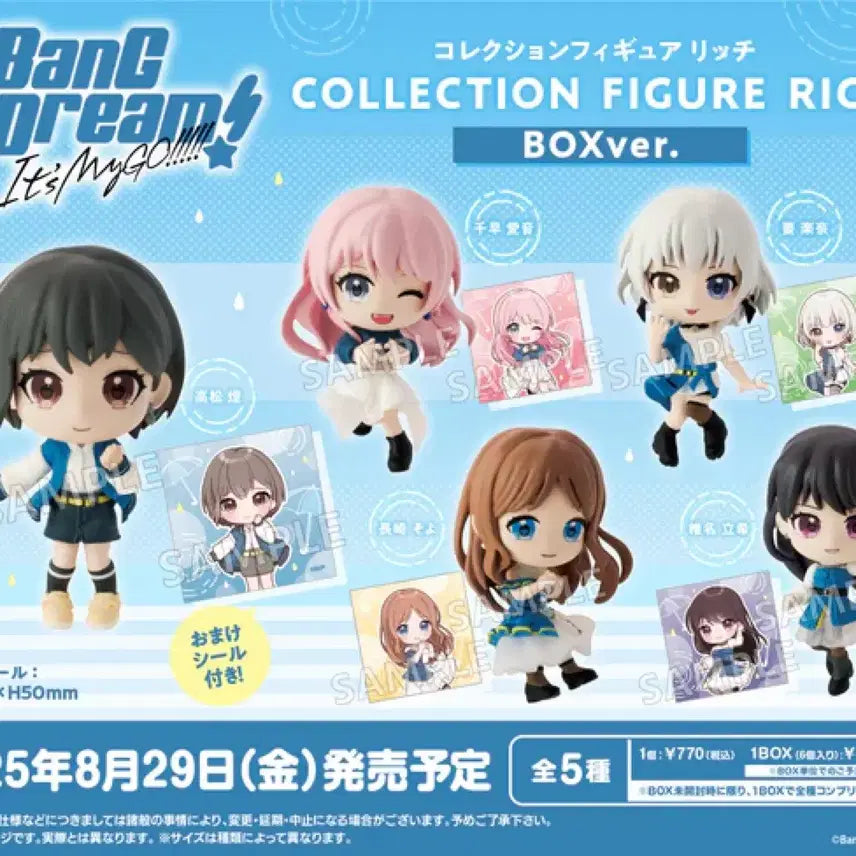 [BUNJANG] Bang Dream Kaname Rana Sealed / 뱅드림 마이고 카나메 라나 가챠 미개봉
