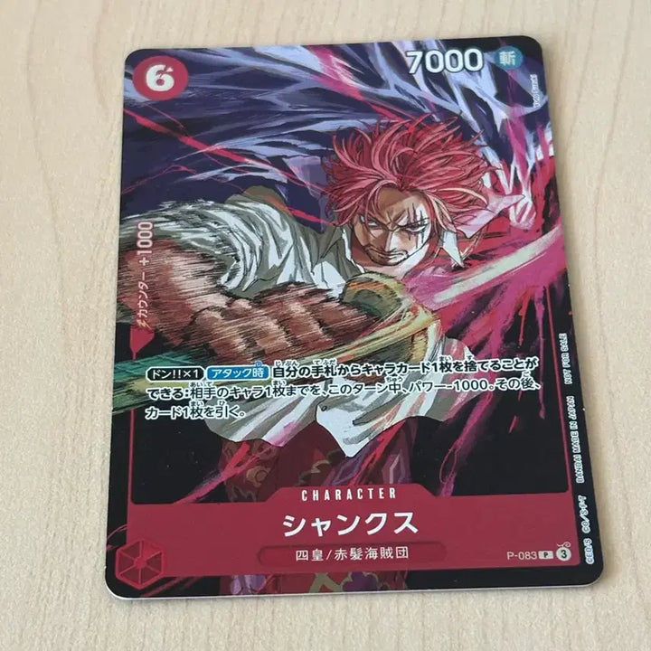 [BUNJANG] One Piece Card Shanks (Art by Sakamoto Days Artist) / 원피스카드 샹크스(사카데이 작가 작화)