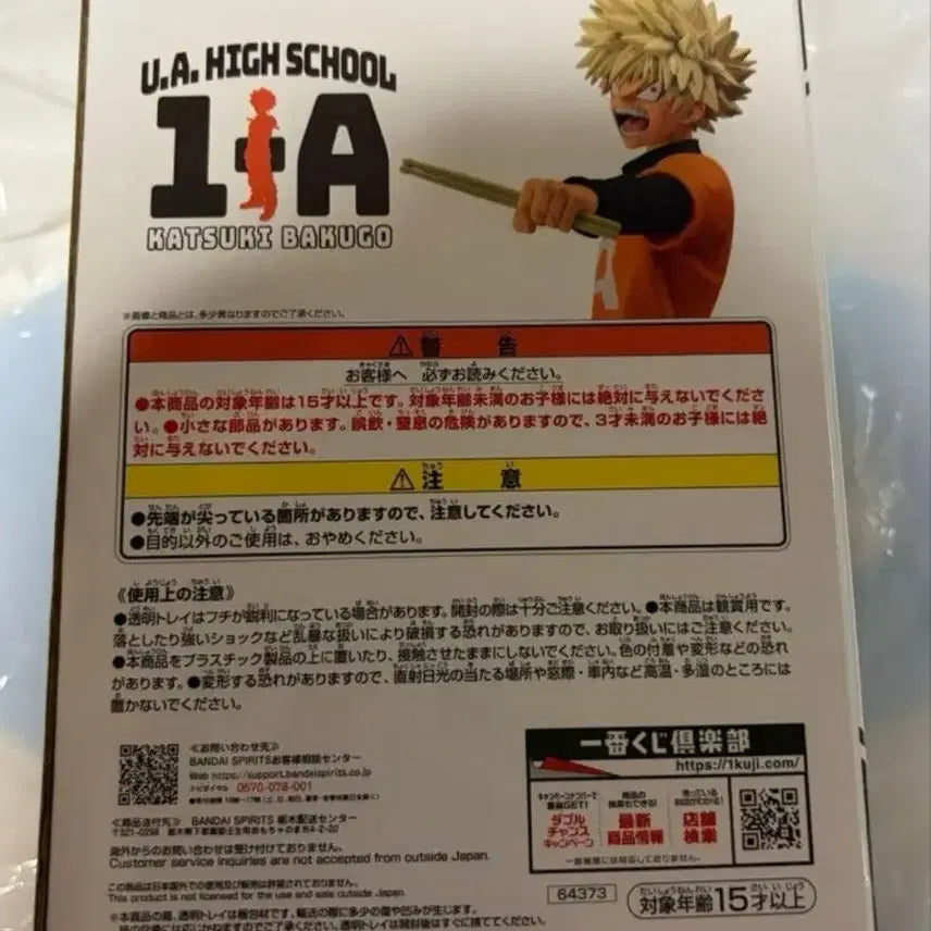 [BUNJANG] My Hero Academia Bakugo Festival Version Last One Prize Figure (Sealed) / 택포 25) 미개봉 바쿠고 문화제 라스트원