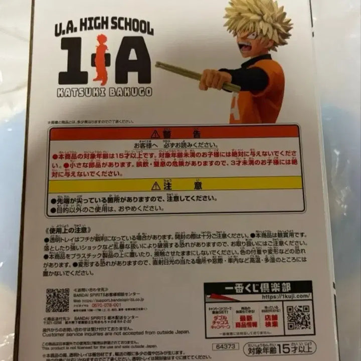 [BUNJANG] My Hero Academia Bakugo Festival Version Last One Prize Figure (Sealed) / 택포 25) 미개봉 바쿠고 문화제 라스트원