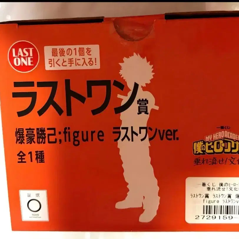 [BUNJANG] My Hero Academia Bakugo Festival Version Last One Prize Figure (Sealed) / 택포 25) 미개봉 바쿠고 문화제 라스트원