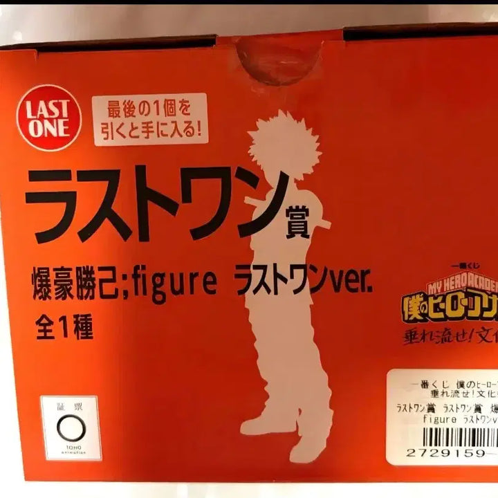 [BUNJANG] My Hero Academia Bakugo Festival Version Last One Prize Figure (Sealed) / 택포 25) 미개봉 바쿠고 문화제 라스트원