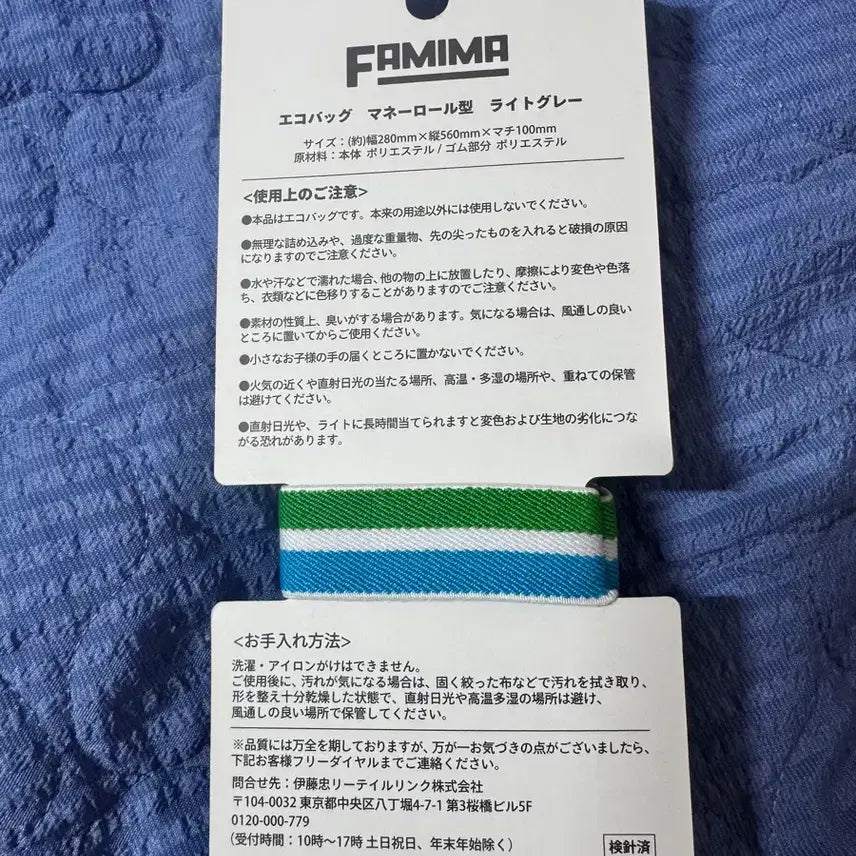 [BUNJANG] FamilyMart Eco Bag &amp; Keyring Set / 패밀리마트 에코백 그레이 &amp; 키링 세트