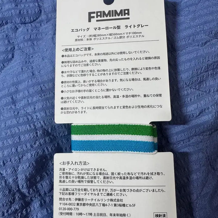 [BUNJANG] FamilyMart Eco Bag &amp; Keyring Set / 패밀리마트 에코백 그레이 &amp; 키링 세트