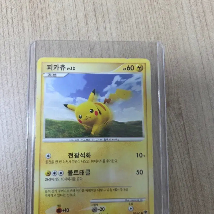 [BUNJANG] Pikachu Adventure&