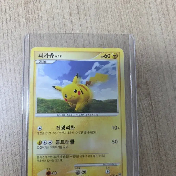 [BUNJANG] Pikachu Adventure&
