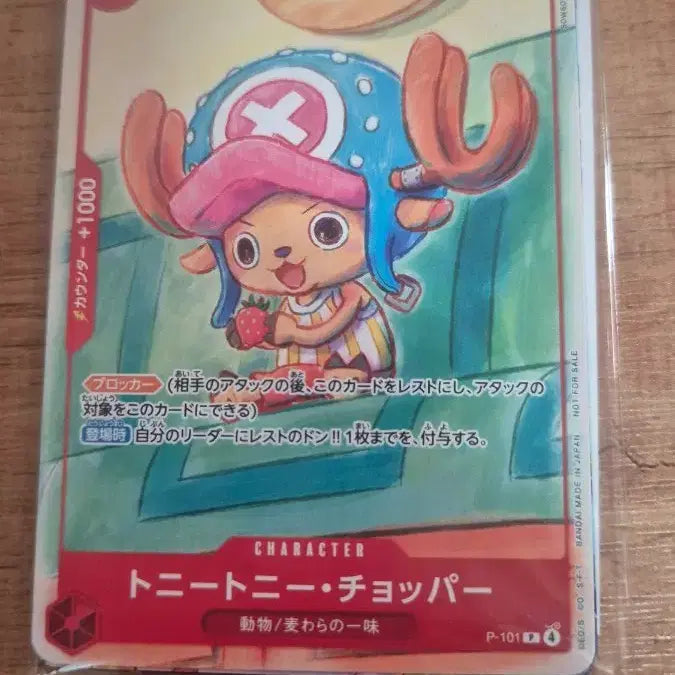[BUNJANG] One Piece McDonald&
