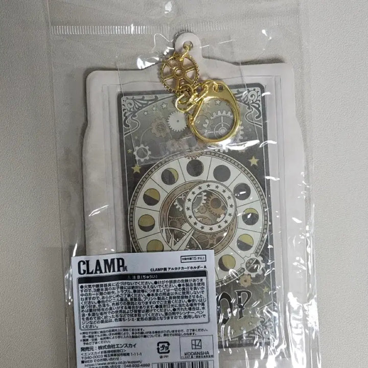 [BUNJANG] CLAMP x Arcana Card Holder Keychain with Illustration Card / 클램프전(CLAMP) X 아르카나 카드 홀더 키링