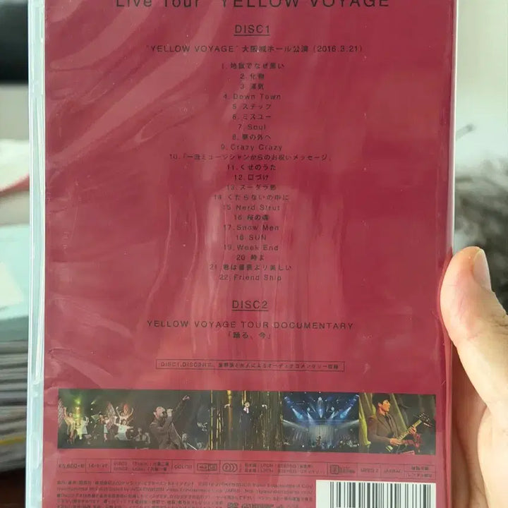 [BUNJANG] Hoshino Gen YELLOW VOYAGE DVD (Sealed) / 호시노겐 YELLOW VOYAGE DVD 미개봉 무료배송
